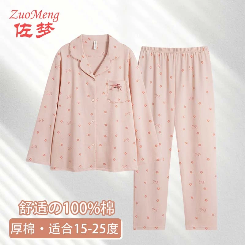 佐梦新款睡衣女士秋冬季纯棉翻领长袖休闲套装少女春秋家居服套装