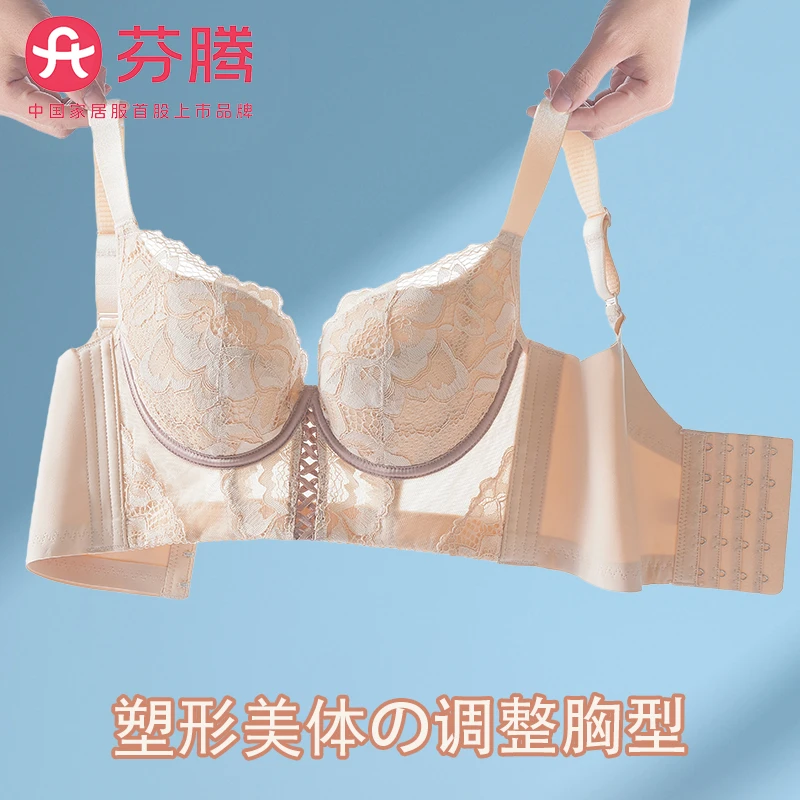 芬腾调整型内衣女大胸聚拢上托收副乳文胸防下垂外扩塑形矫正胸罩