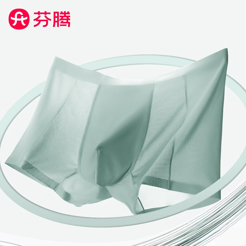 芬腾内裤男夏季薄款透气网孔舒适中腰无痕速干轻薄凉感平角四角裤
