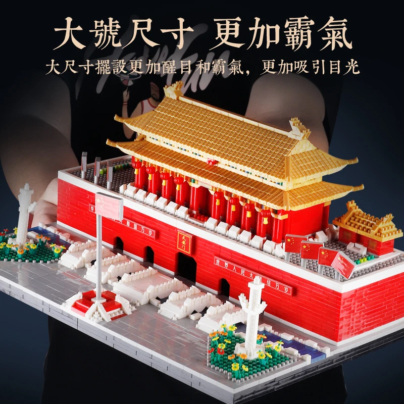 天安门积木高难度大型男孩女系列建筑成人益智拼装拼图玩具8-16岁