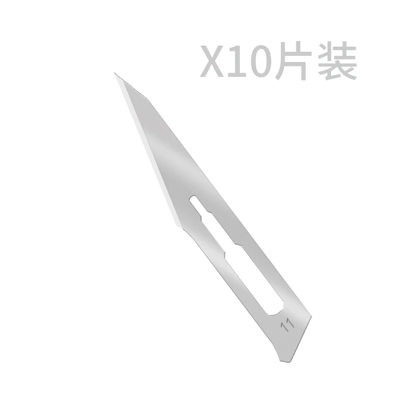 11号刀片10片装