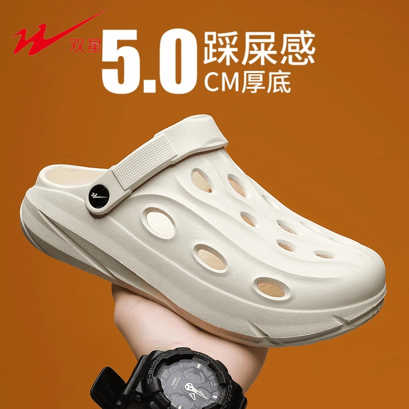 双星男士夏季洞洞鞋户外休闲软底防臭防滑包头拖鞋外穿厚底洞洞鞋