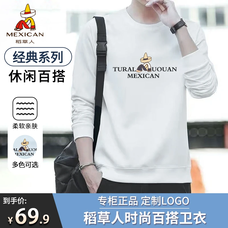 Mexican/稻草人新款套头男士圆领长袖休闲卫衣时尚百搭舒适保暖