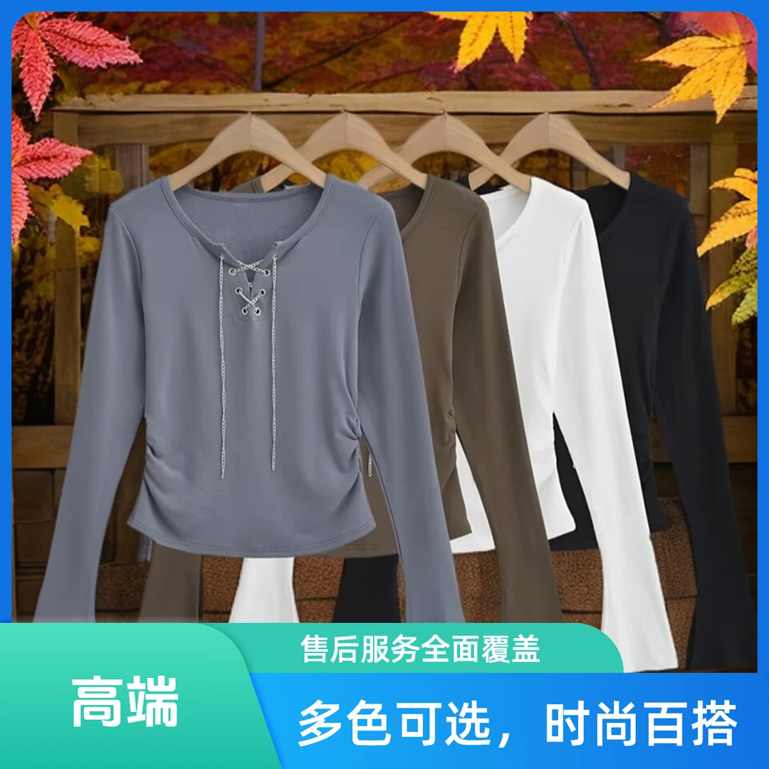 设计感V领链条修身纯欲风加绒长袖遮肉显瘦秋T恤女内搭打底衫上衣