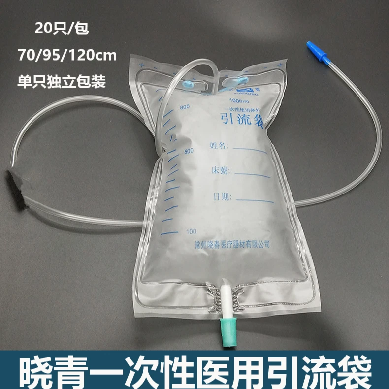 晓青引流袋 一次性使用接尿袋成人儿童集尿袋储尿袋独立包装