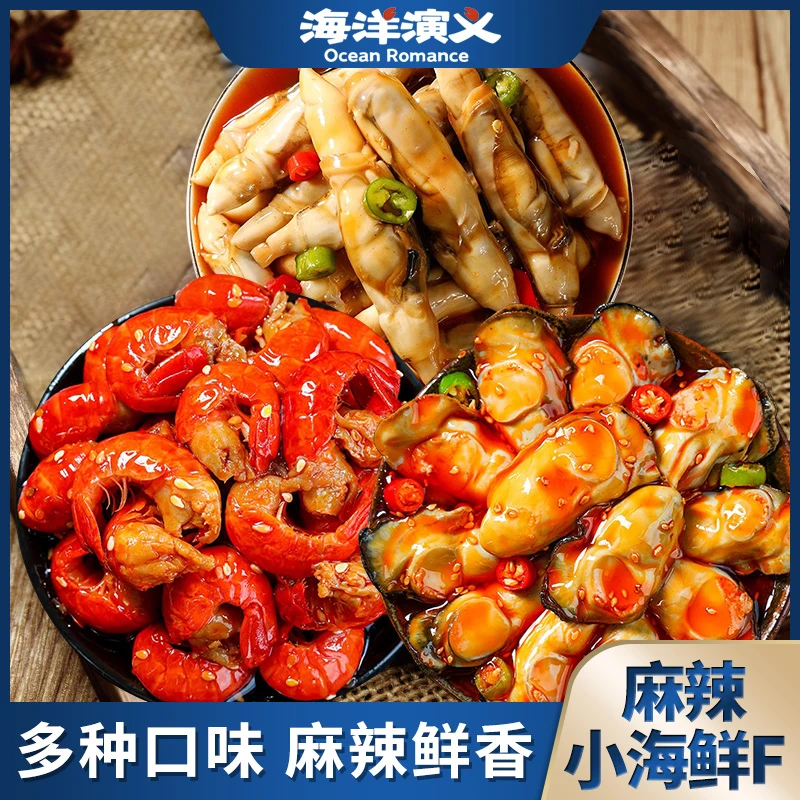 海洋演义 麻辣小海鲜F 260g/罐*6罐（2虾尾+2生蚝+2蛏王）CC