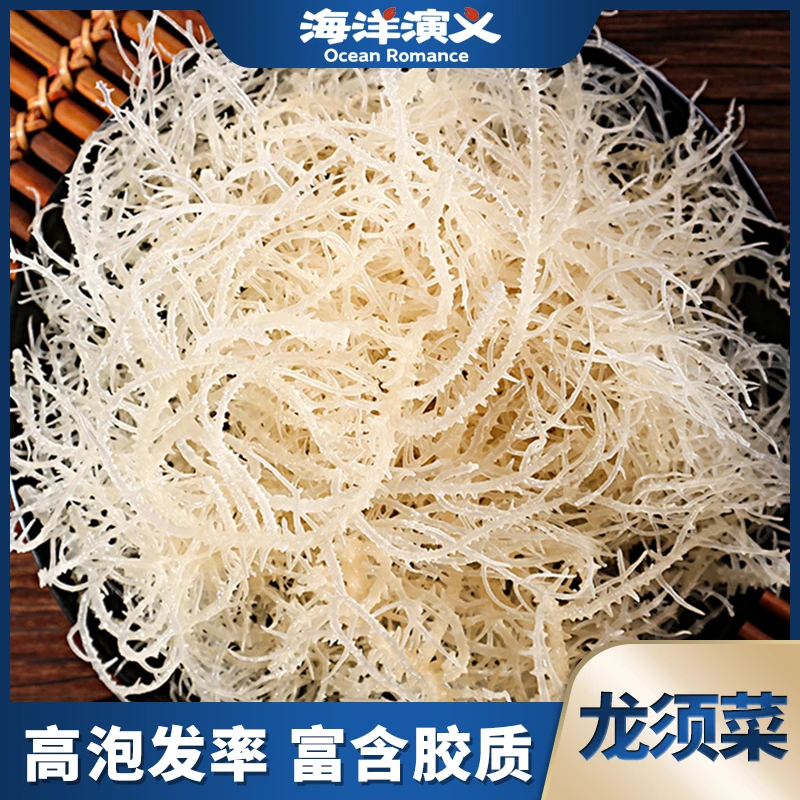 海洋演义 龙须菜 200g/包*4包
