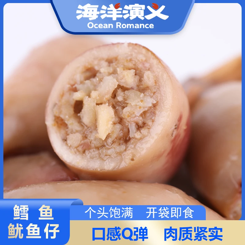 海洋演义 鳕鱼鱿鱼仔 1kg/箱*1箱