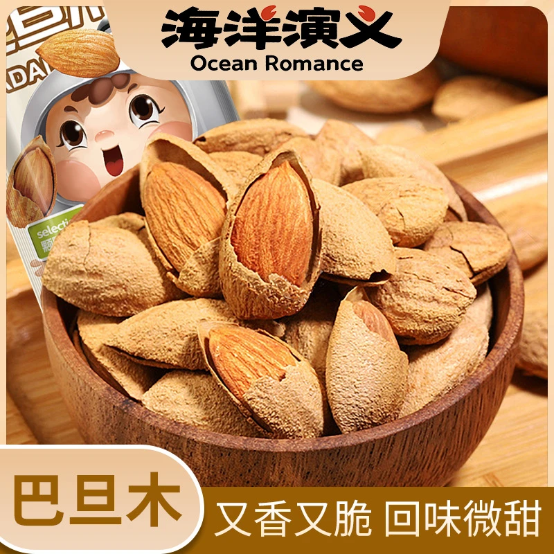 【海洋演义】巴旦木 100g*10包 商城专享