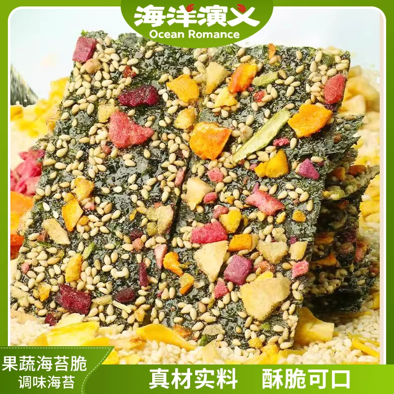 海洋演义 果蔬海苔脆28.8g/包*6包