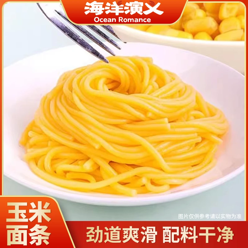 海洋演义 玉米面条 230g/包*11包
