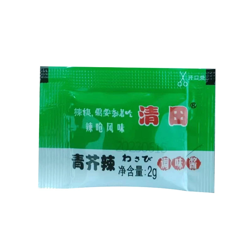 芥末