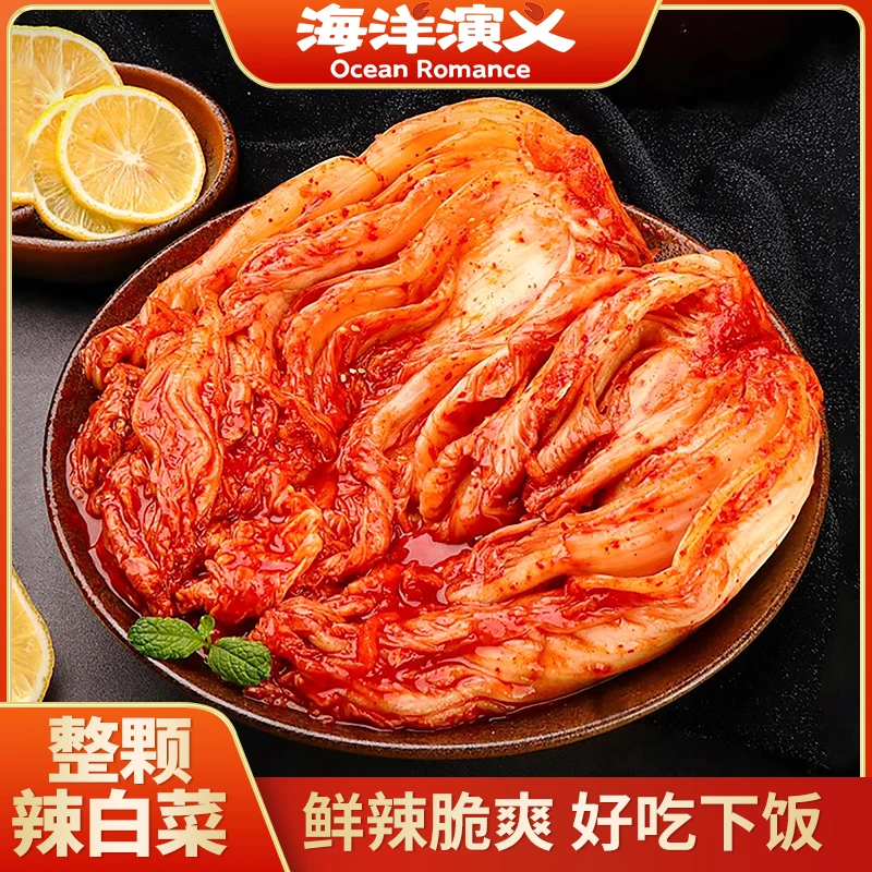 海洋演义 整颗辣白菜 2.5kg/箱*1箱
