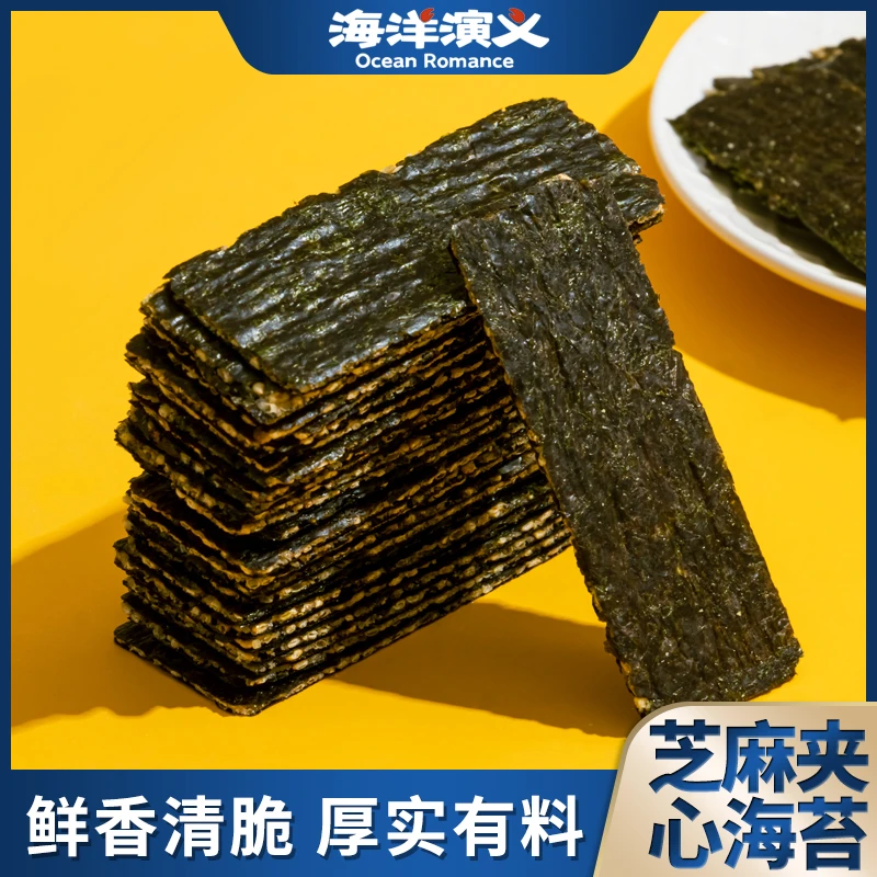海洋演义 夹心海苔 酥脆美味 老少皆宜 125g/袋*12包