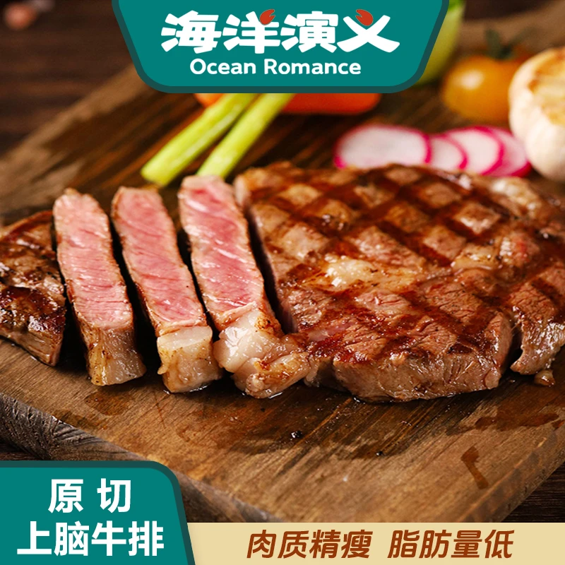 海洋演义 原切上脑牛排 150g/包*12包
