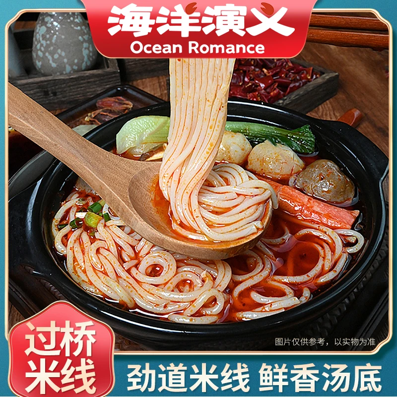 海洋演义 过桥米线 300g/包*7包