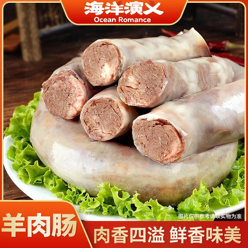 海洋演义 羊肉肠 1kg/包*1包