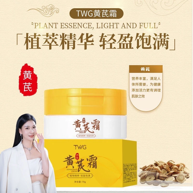 【大燕子宠粉】正品黄芪霜 养肤滋润补水面霜 透亮肌肤（福气价两瓶）