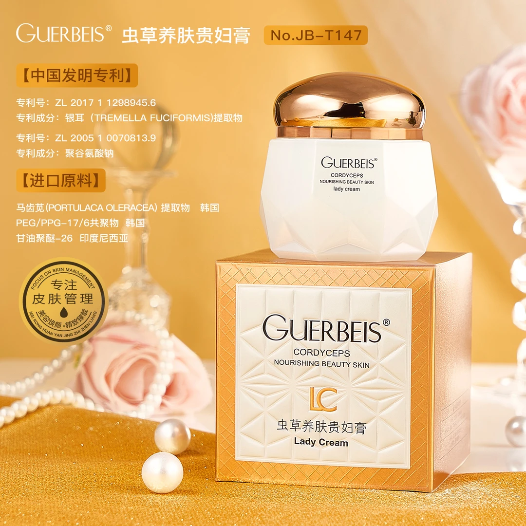 【福利价到手两瓶】正品娇贝诗高端养肤虫草贵妇膏（一抹上妆不拔干）