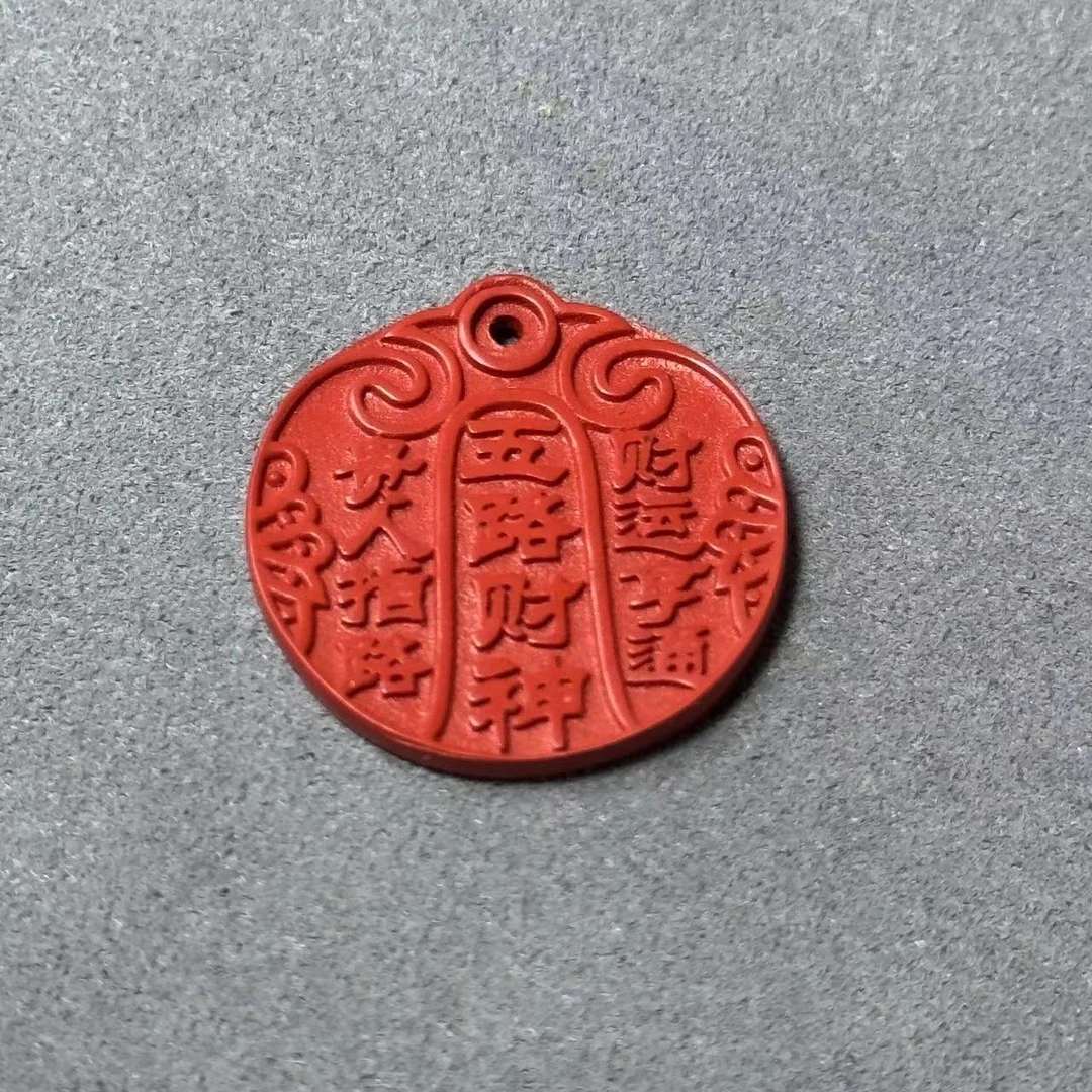 含辰砂工艺品朱砂辰砂五路财神小牌牌 吊坠 挂件贵人指路财运享通