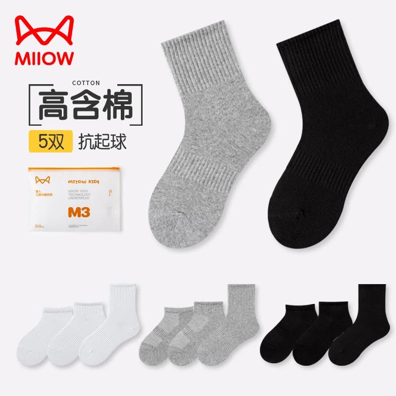 MiiOW/猫人儿童船袜短袜中筒袜白色透气防臭纯色吸汗含棉薄款男女