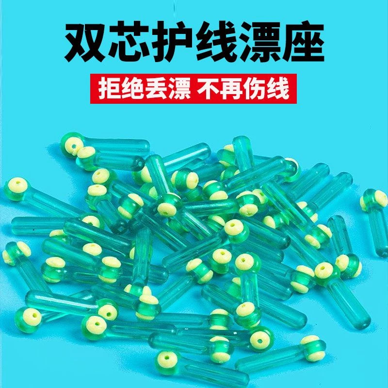 双芯水晶绿漂座钓鱼小配件竞技黑坑透明优质加厚滑动