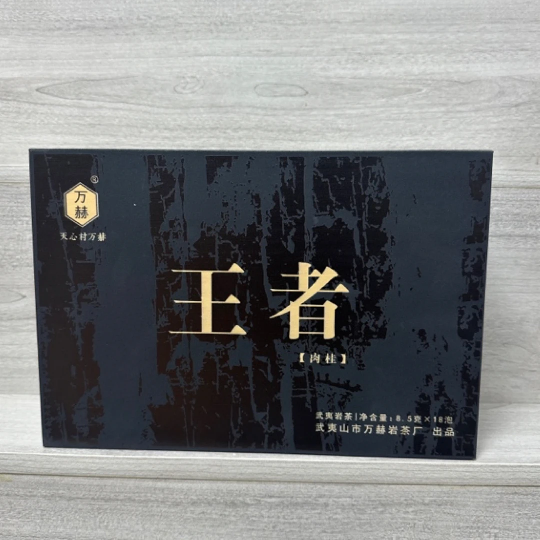 万赫【王者】虎啸岩肉桂礼盒153克