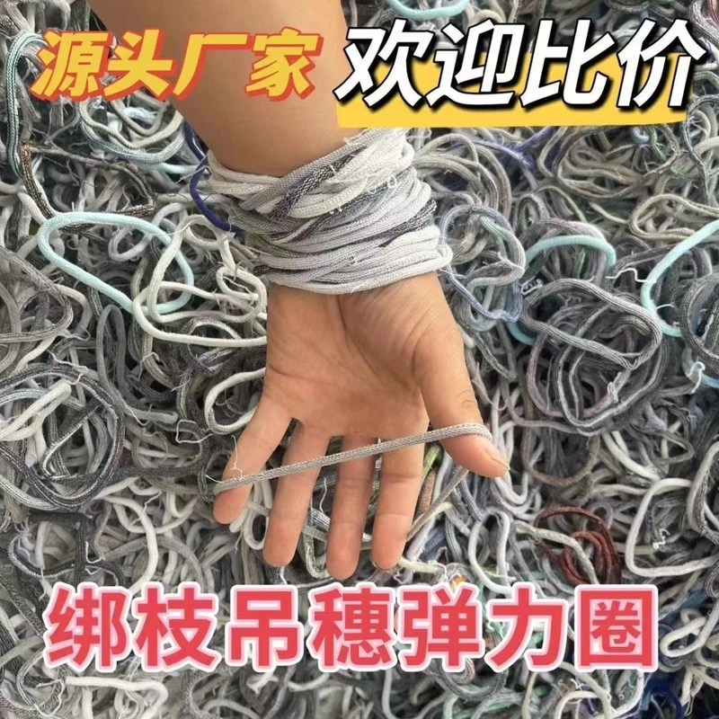猕猴桃葡萄绑树枝绳圈卡拉枝神器西红柿吊果穗挂果钩番茄弹力袜套