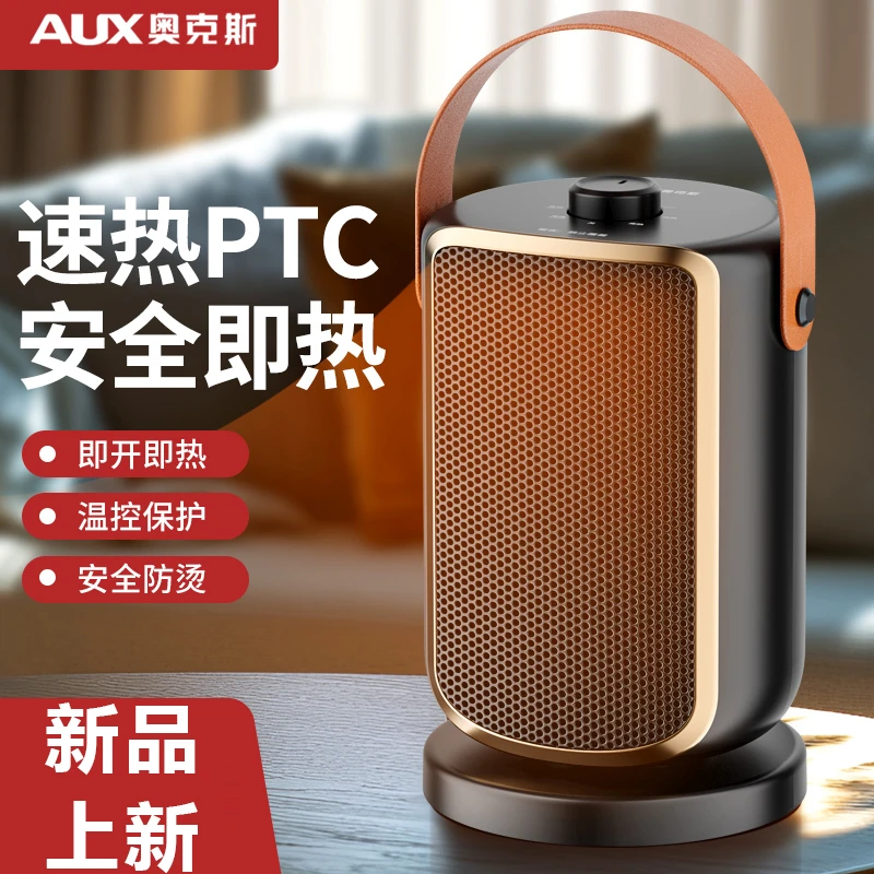 奥克斯取暖器速热室内桌面热风机宿舍小巧便携卧室浴室小型电暖器
