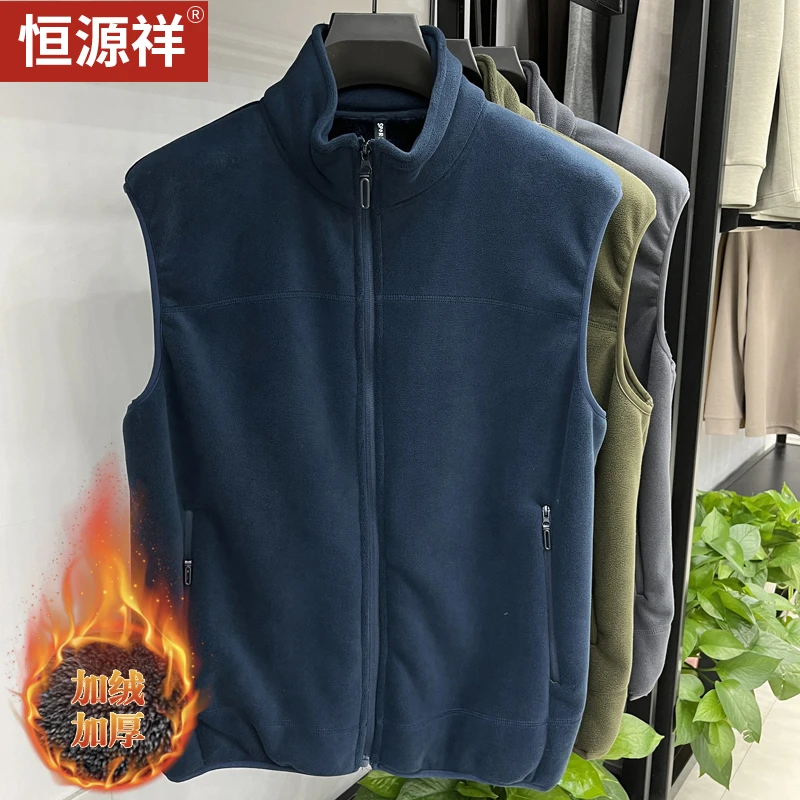 恒源祥奥粒绒马甲男秋冬季加绒加厚坎肩背心户外休闲防寒保暖外套