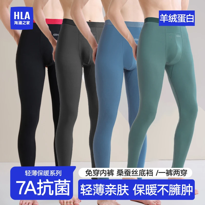 海澜之家【羊绒蛋白】轻薄男士秋裤免穿内裤修身保暖裤7A抑菌打底裤