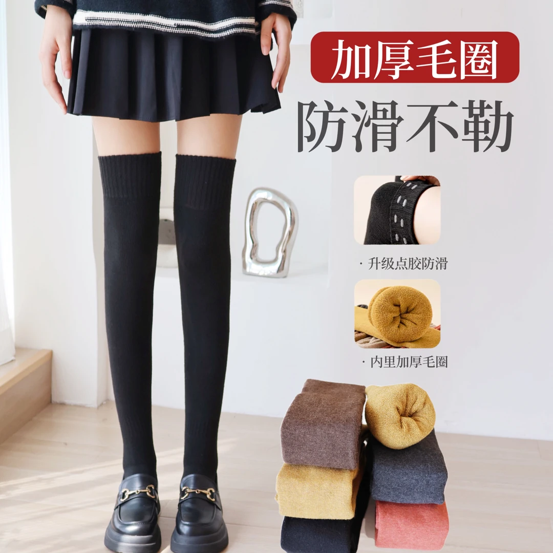 【加厚】秋冬长筒袜显瘦过膝袜冬季加厚保暖毛圈袜子百搭高筒袜长袜