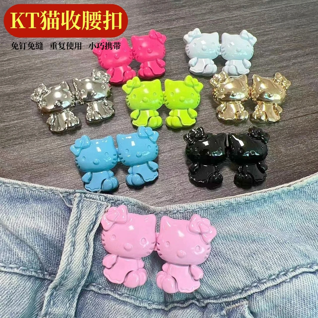 【新疆包邮】KT猫收腰扣可拆卸收腰牛仔裤腰大改小女对扣卡扣装饰