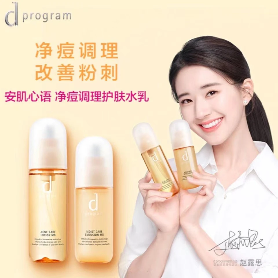 安肌心语净痘调理水乳套装敏感肌控油保湿舒缓维稳强韧淡化痘印