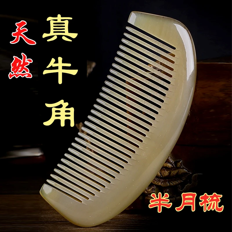 天然牛角梳子男士正宗纯天然牦牛角男女牛角梳子正宗纯天然100%