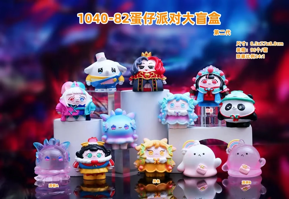 蛋仔派对第二弹潮玩盲盒创意卡通手办可爱公仔桌面摆件