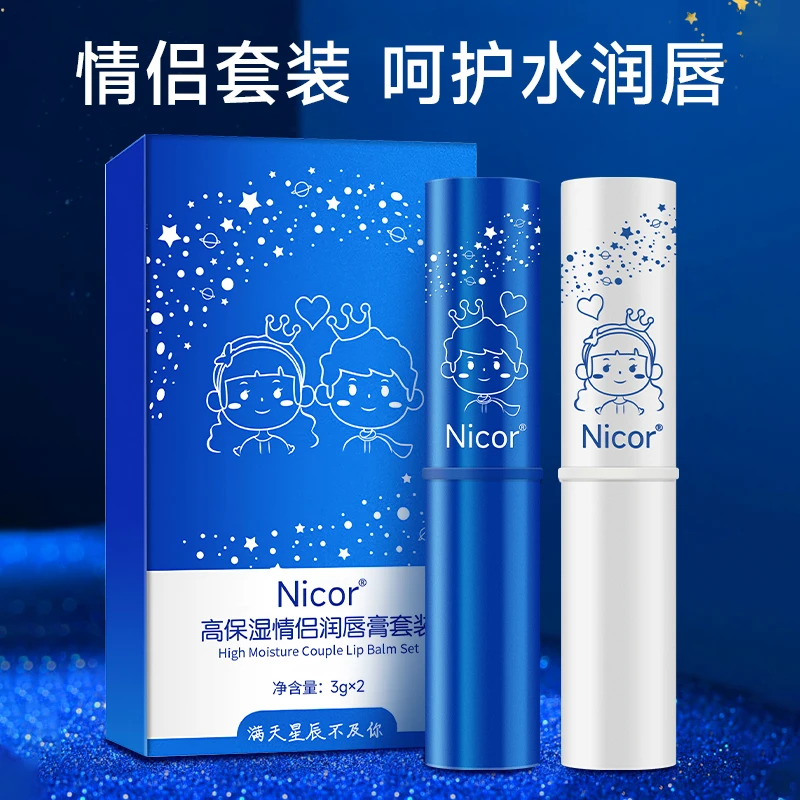 保湿情侣润唇膏 滋润补水保湿防干裂去死皮淡化唇纹两支情侣款