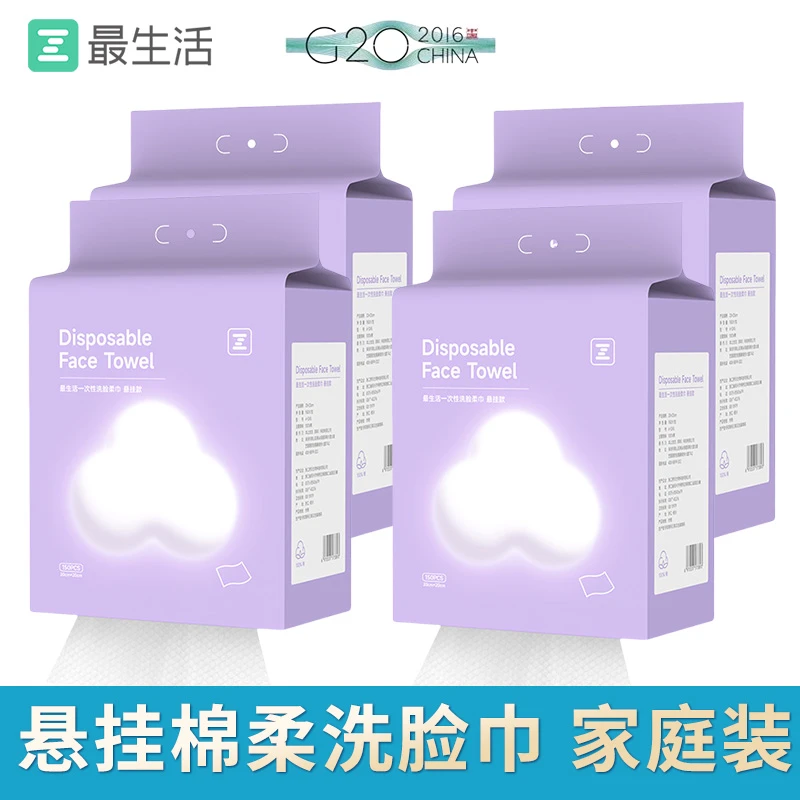 最生活悬挂洗脸巾600抽纯棉100%全棉一次性抽取式卸妆洁面棉柔巾