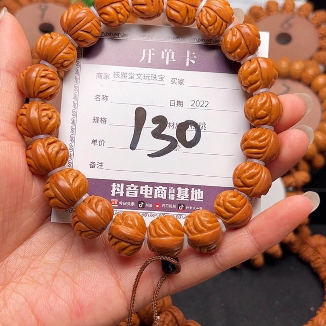 【闪购商品】桃核手串16
