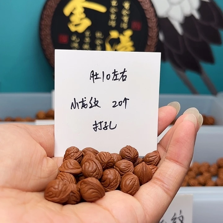 文玩核桃手串桃核suo mo
