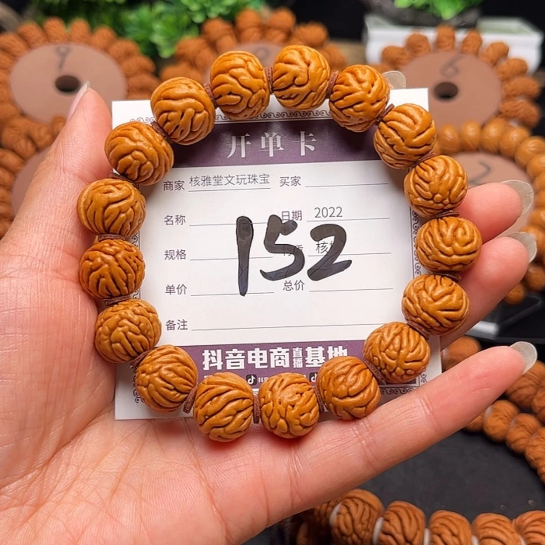 【闪购商品】桃核手串16