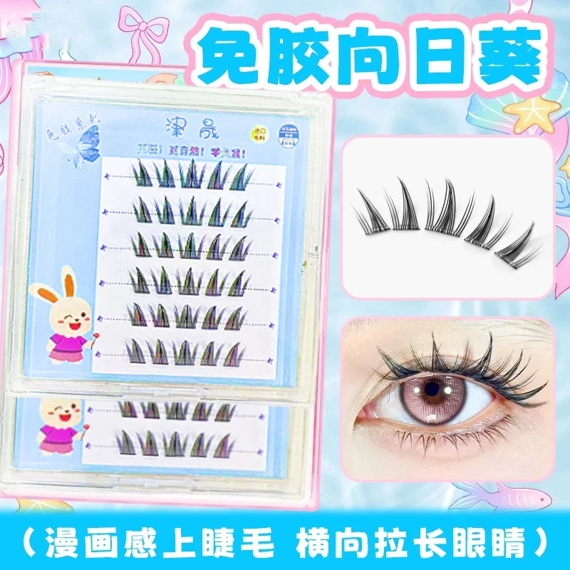 送金羽镊2盒免胶水向日葵假睫毛女自然仿真自粘漫画cos欧美芭比分