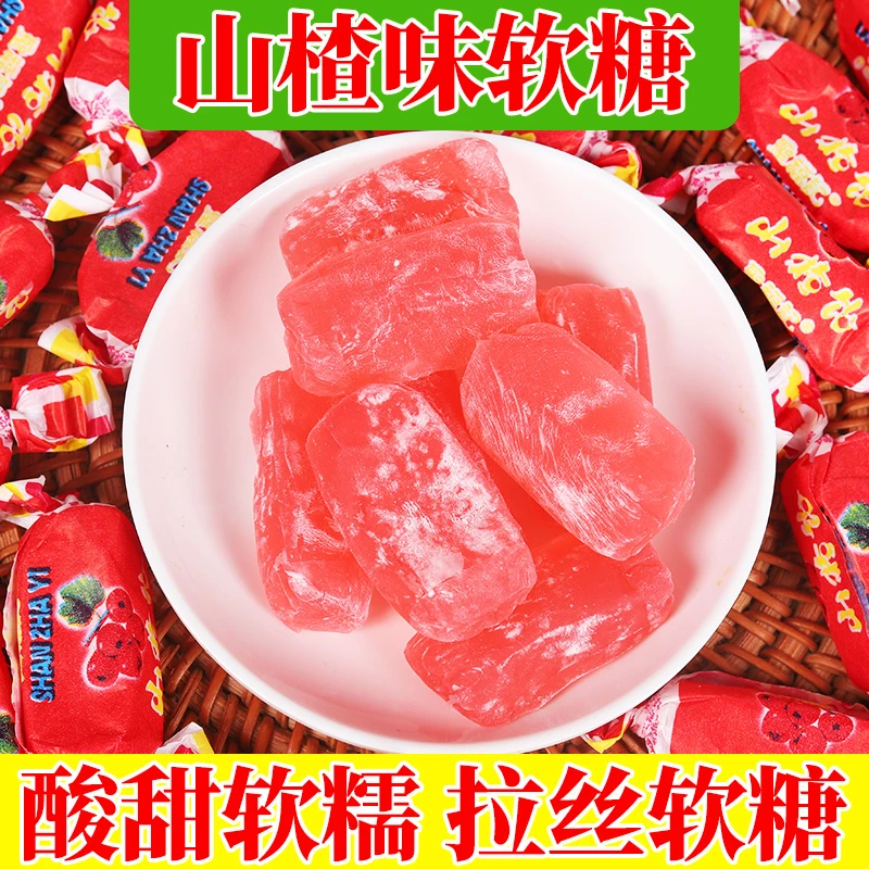 山楂味高粱饴软糖500g拉丝特产酸酸甜甜食用水果麦芽糖零食即食
