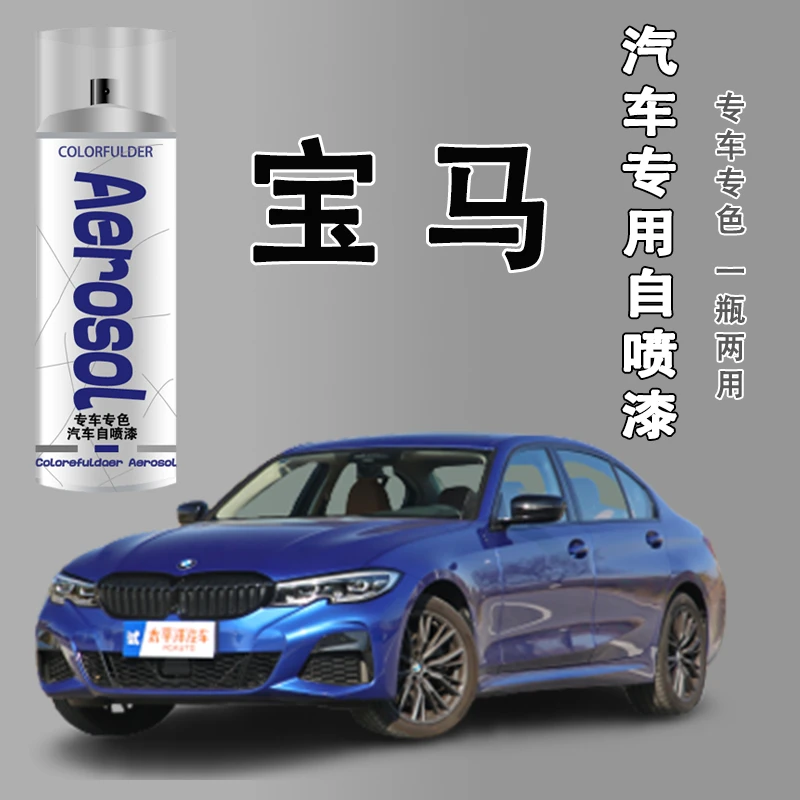【9】宝马3系5系5系x1 x3 x2矿石白炭黑香槟色汽车专用划痕修复漆