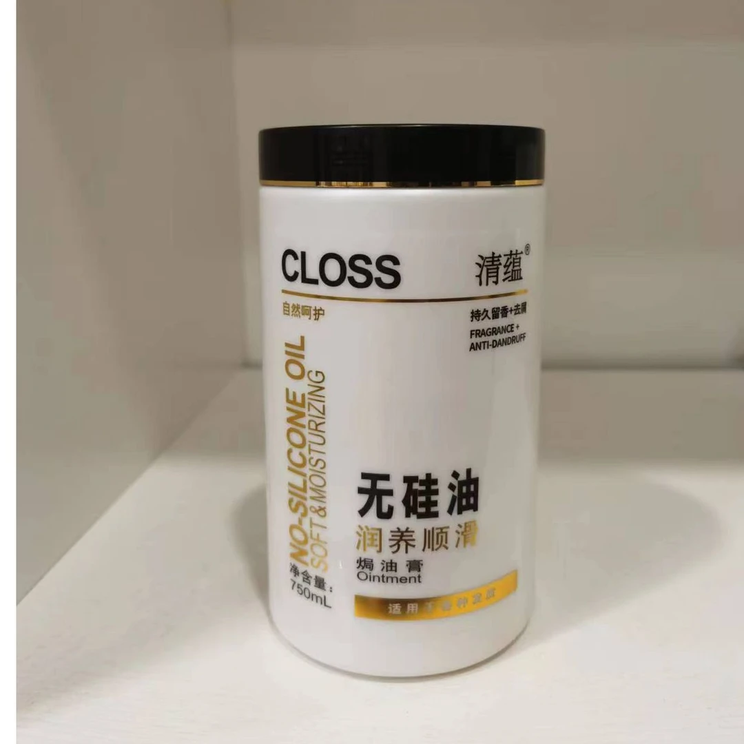 【飞姐专享】清藴自然呵护持久留香去屑无硅油润养顺滑焗油膏HZ09