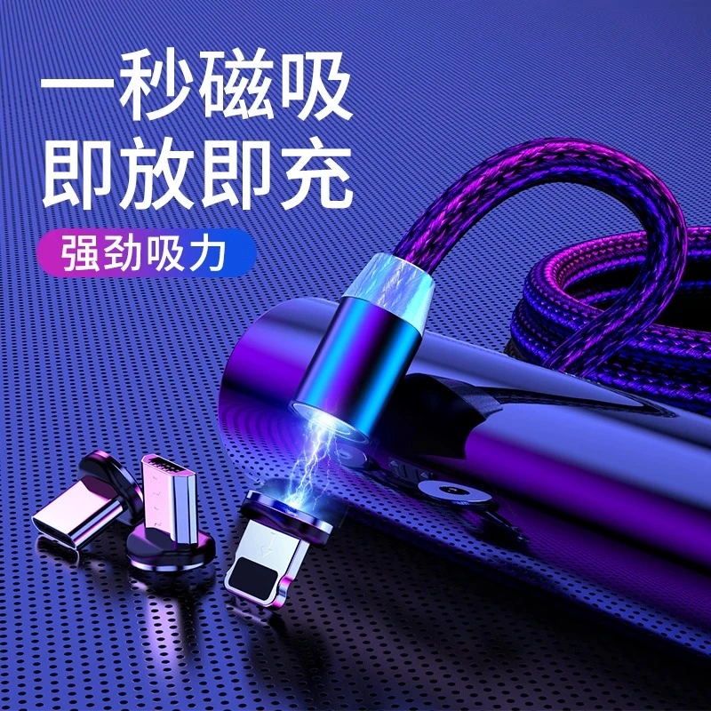 磁吸数据线磁铁充电线二合一快充适用苹果14华为oppo手机安卓小米