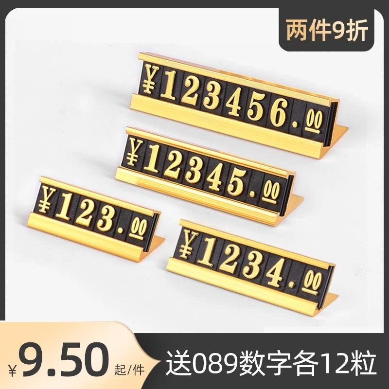 品标价牌摆摊标价签红酒洋酒价签价钱牌金属数字价格签标牌爆炸贴