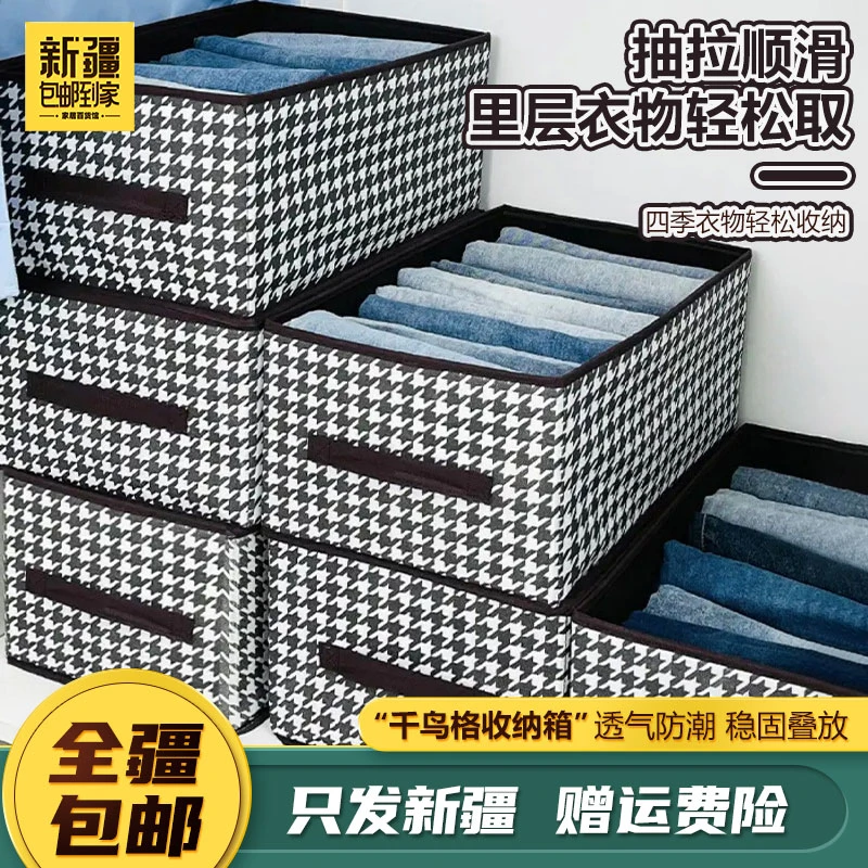 【新疆包邮乌市直发】衣服收纳盒家用可折叠布艺防尘衣裤整理盒宿舍