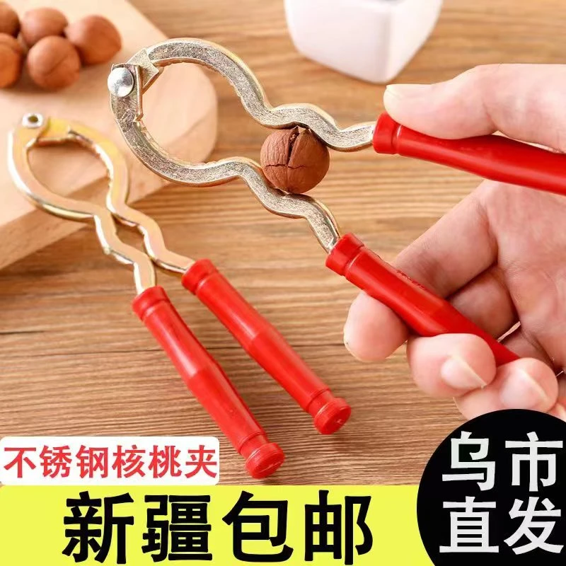 【全国新疆西藏包邮】核桃夹子家用山核桃坚果钳子开壳耐用核桃壳器