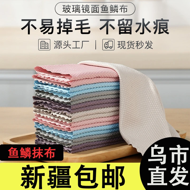 【全国新疆西藏包邮】吸水吸油可擦玻璃鱼鳞抹布D无水印不留痕